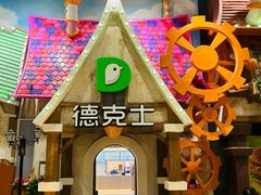 -蓝精灵乐园·世茂精灵之城主题乐园