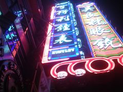 -亨得利钟表商店