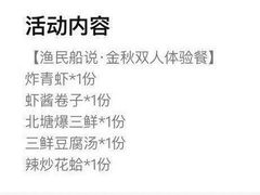 -渔民船说·北塘海鲜·天津菜·海肠捞饭(北塘古镇店)
