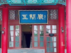 -华清宫景区