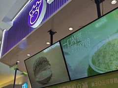 -一只酸奶牛(来福士店)