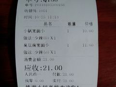 账单-铁朋小锅米线(金星店)