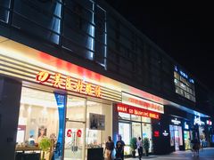 店内环境-证大大拇指广场(芳甸路店)