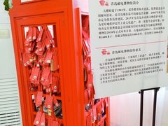 -青岛邮电博物馆