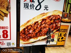 -吉品合酥脆烤饼(太平洋森活天地店)