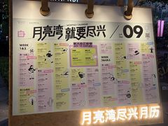 -瑞虹新天地月亮湾