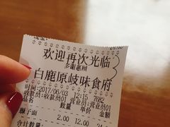 -白鹿原影视城