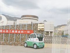 -黄金博物馆