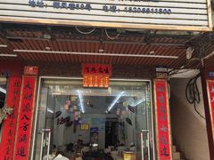 门面-忆海南海鲜(椰风巷第一市场店)
