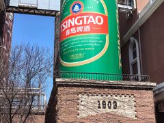 -青岛啤酒博物馆