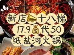 -纸盐河码头火锅(十八梯店)
