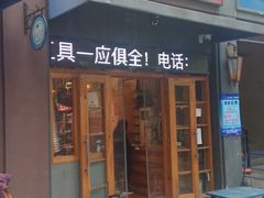 -锅圈食汇火锅烧烤食材超市(聚贤路店)
