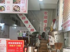 -胖妹面庄(北城天街店)