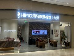 -海马体照相馆(重庆万象城大师店)