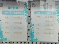 -上海市静安区慧思顿高瞻幼儿园