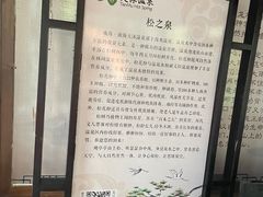 -威海天沐度假区温泉