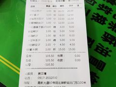 -令氏家外家周秦食府(高新店)
