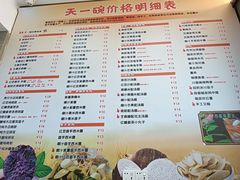 -广喜田天一碗糖水店(大冲新城万象店)