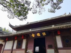 -宁波市保国寺古建筑博物馆