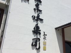 -天源吉布世温泉水乐园