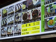 -许阿姨糕团店(南京总店)