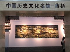 -新四军黄桥战役纪念馆(新馆)