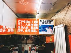 -二七友名焖子铺