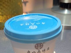 -高佳庄·海鲜酒楼(东港店)