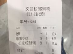 -文昌桥螺蛳粉(魏公村店)