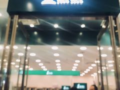 门面-1点点(苏州中心店)