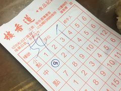 -香港蓮香樓(中環店)