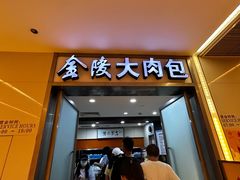 -南京金陵饭店