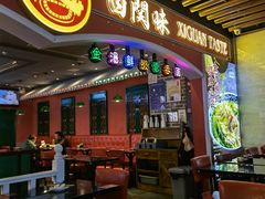 门面-西关味(大卫城店)