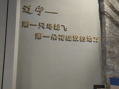 -辽宁古生物博物馆