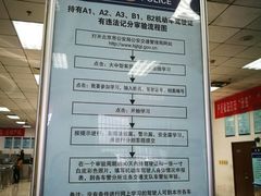 -北京市公安局交通管理局朝阳交通管理支队