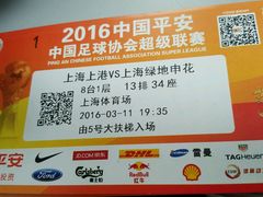 -八万人体育馆-外场足球场