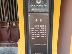 -常熟方塔园