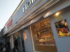 门面-好利来(靖江路店)