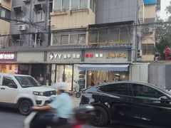 -庆梅水饺