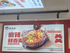 -沁麦源过桥米线(总店)