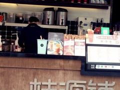 -桂源铺(亚新广场店)