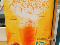 -85度C(广州石牌桥店)