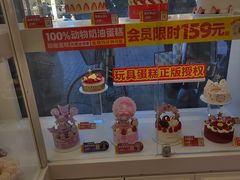 -味多美蛋糕(新和平里店)