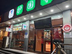 -护国寺小吃店(红莲南路店)