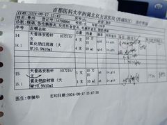 -首都医科大学附属北京友谊医院(西城院区)