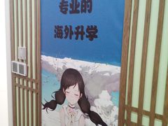 -学习谷日语培训日本留学·多语种外语教学(西单宣武分部)