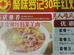 -聚味罗记大排檔·烧烤·鲜鱼杂·甲鱼煲(科学馆店)