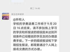 -广州老年大学
