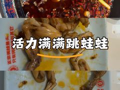 -何师傅美蛙鱼头(汉街店)