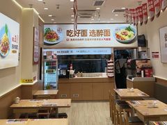 -醉面(大钟寺店)